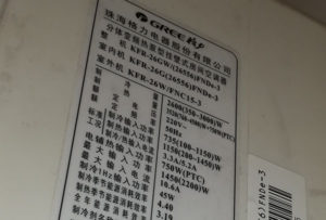 尖山格力空调维修电话是多少